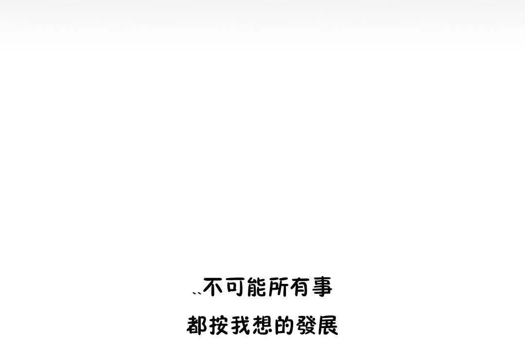 性教育-第11话 - 图片 71