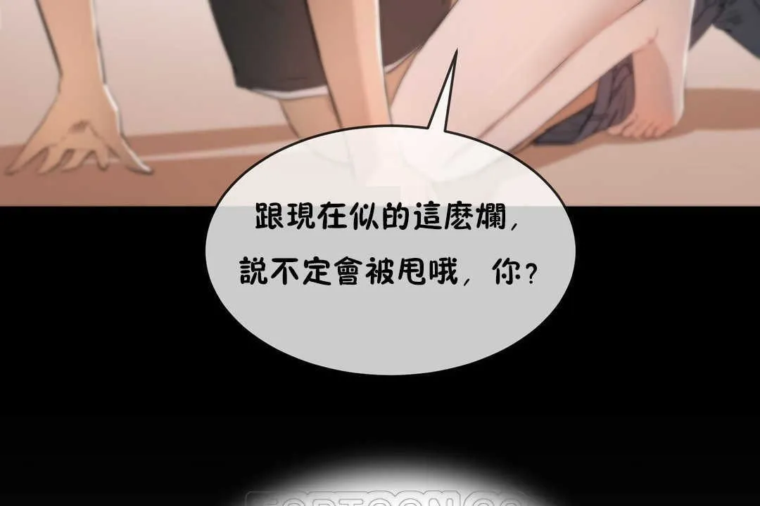 性教育-第11话 - 图片 69