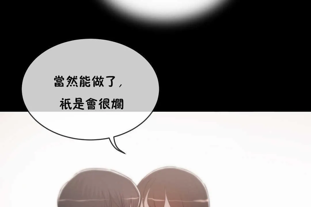 性教育-第11话 - 图片 67