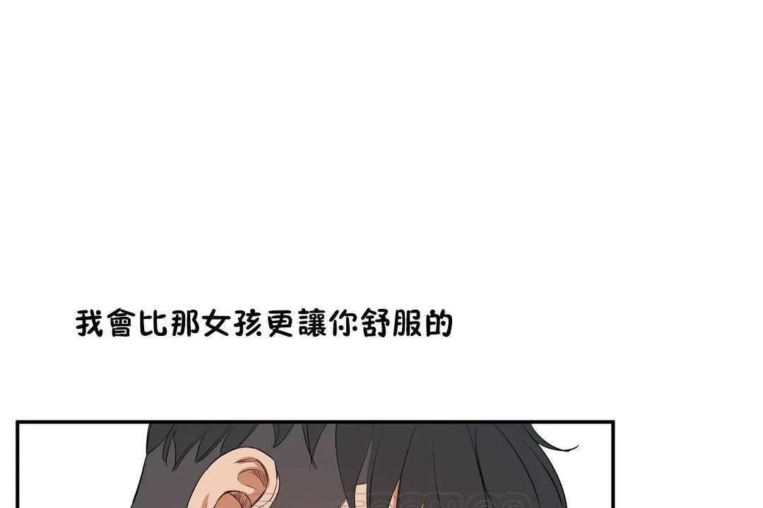 性教育-第11话 - 图片 75