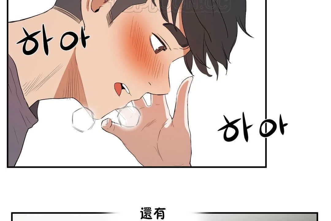 性教育第11話