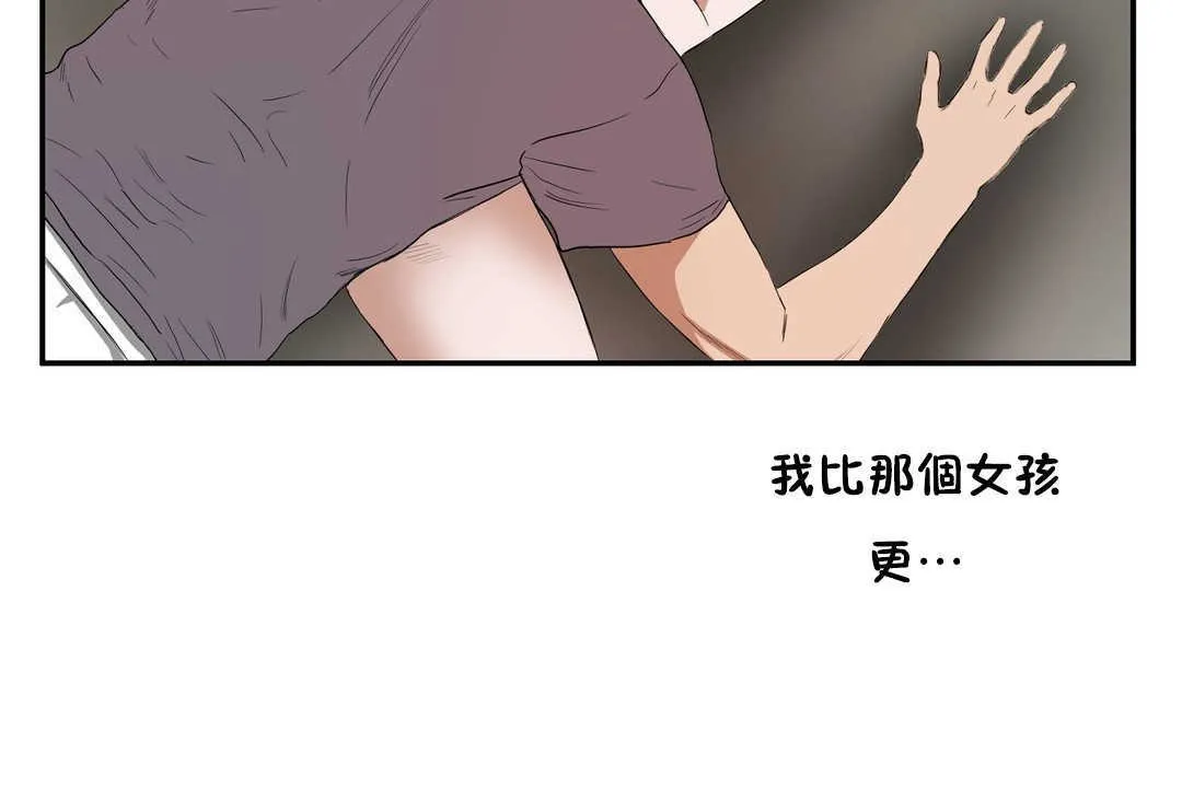 性教育第11話