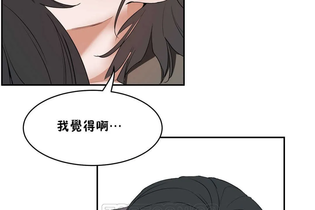 性教育-第11话 - 图片 81