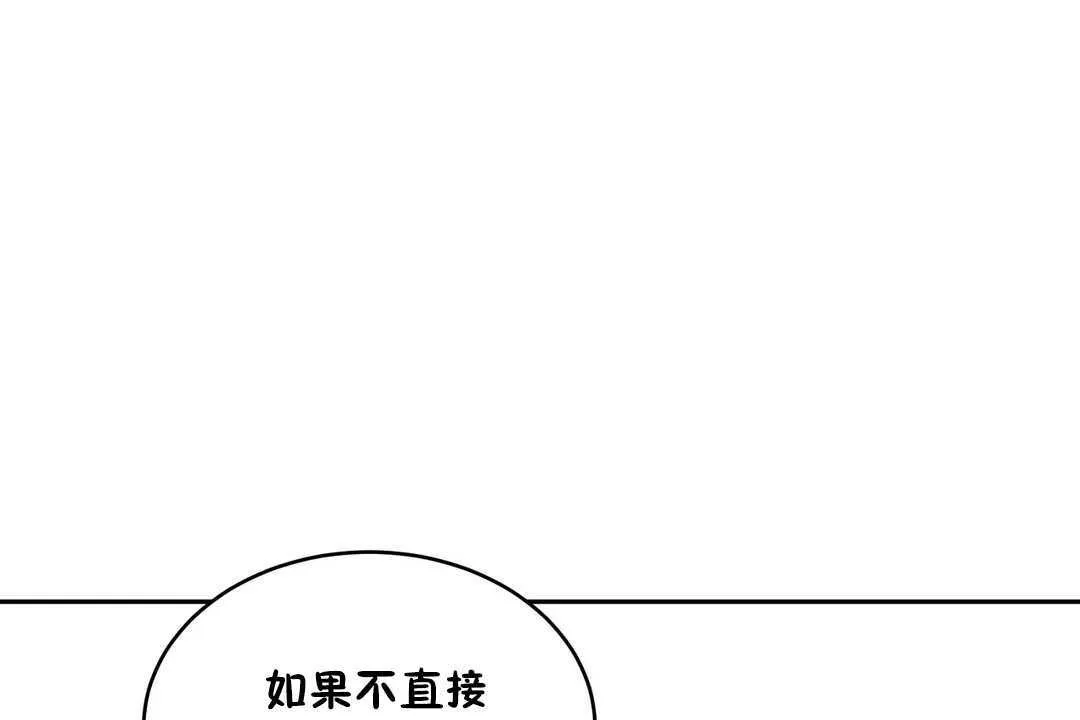 性教育-第11话 - 图片 83
