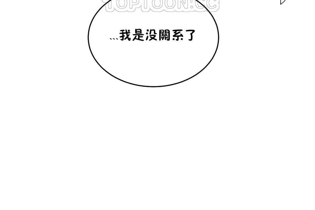 性教育-第11话 - 图片 88