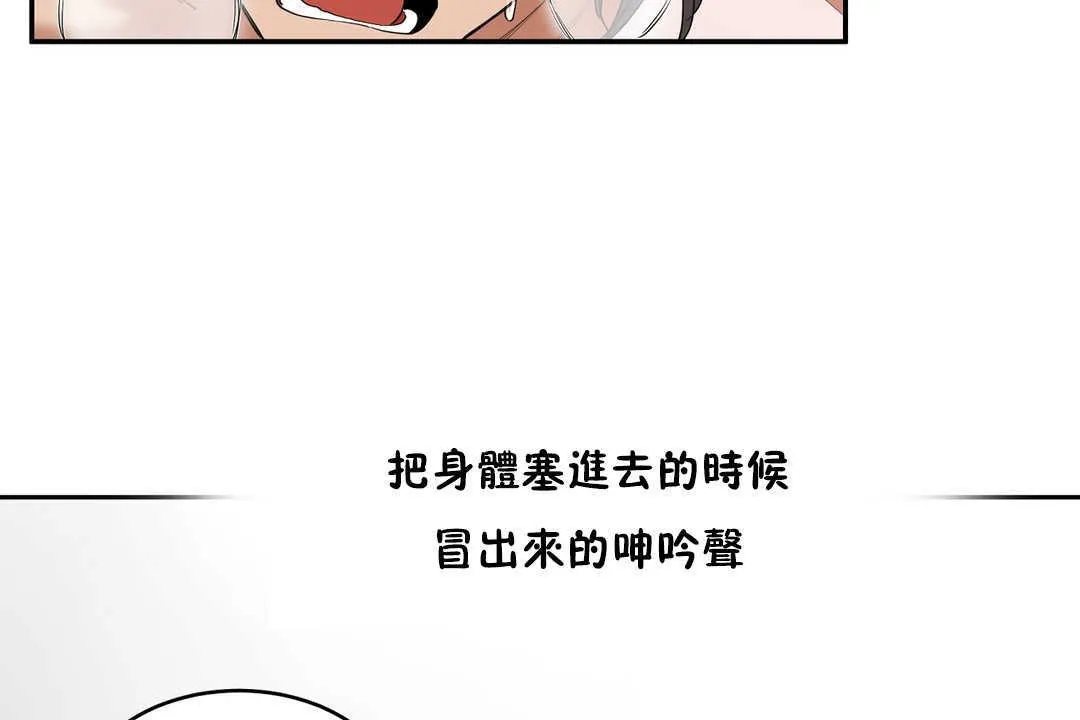性教育-第11话 - 图片 101