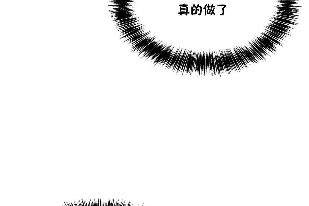 性教育-第11话 - 图片 131