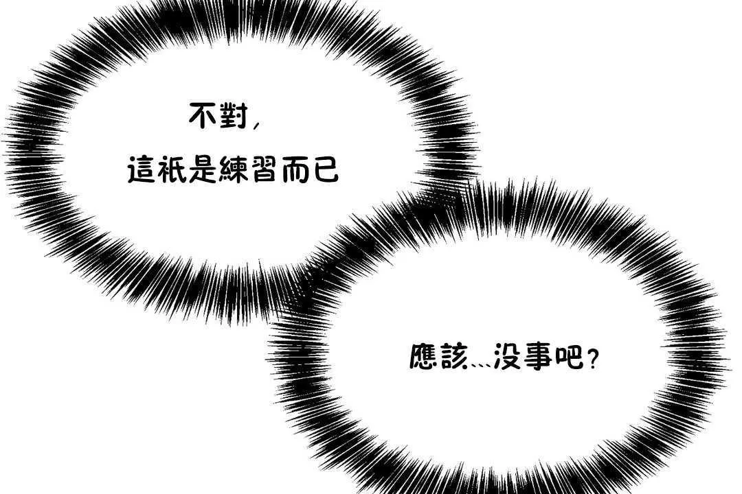 性教育-第11话 - 图片 132