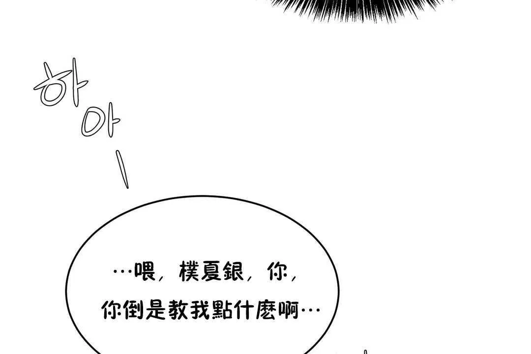 性教育-第11话 - 图片 133