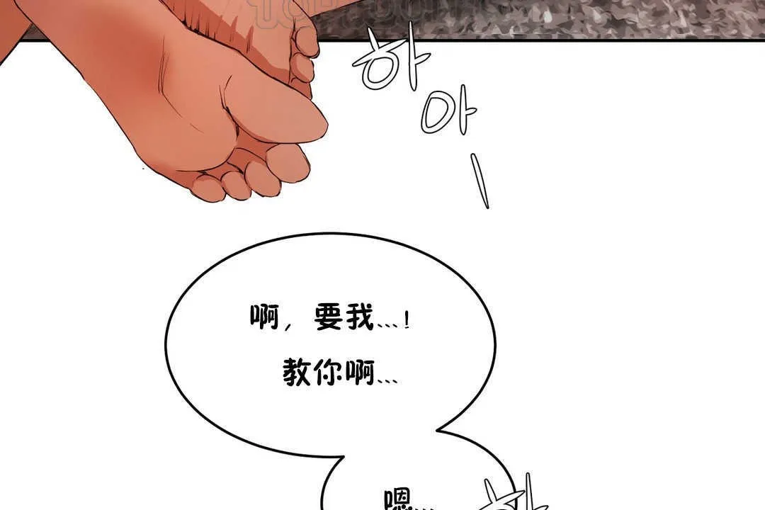 性教育-第11话 - 图片 136