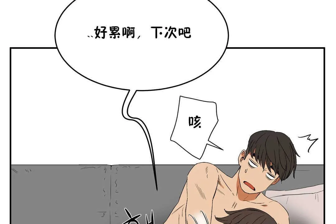 性教育-第11话 - 图片 138