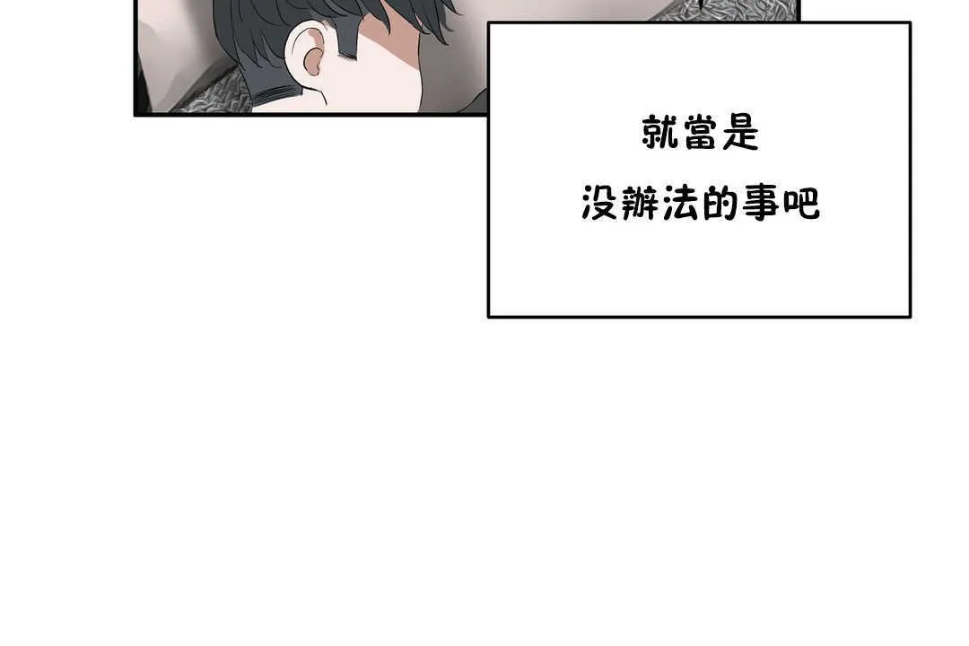 性教育-第11话 - 图片 149