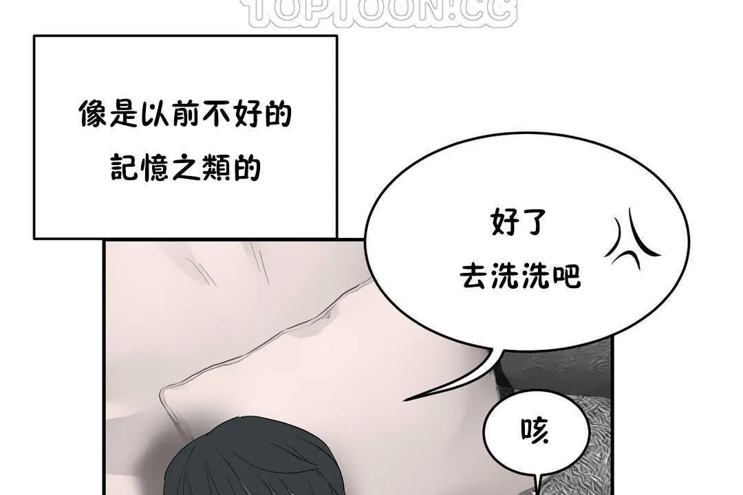 性教育-第11话 - 图片 148