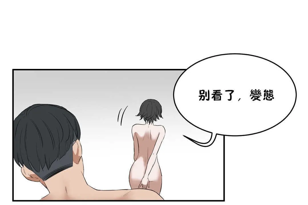 性教育第11話