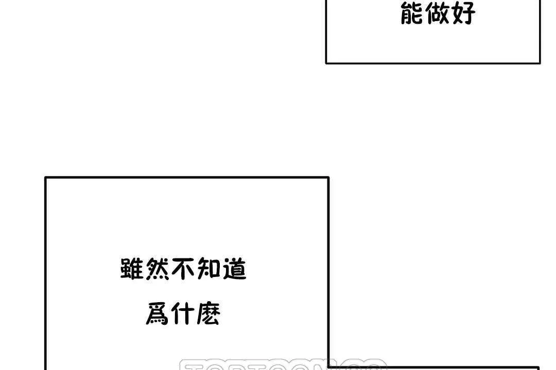 性教育-第12话 - 图片 3