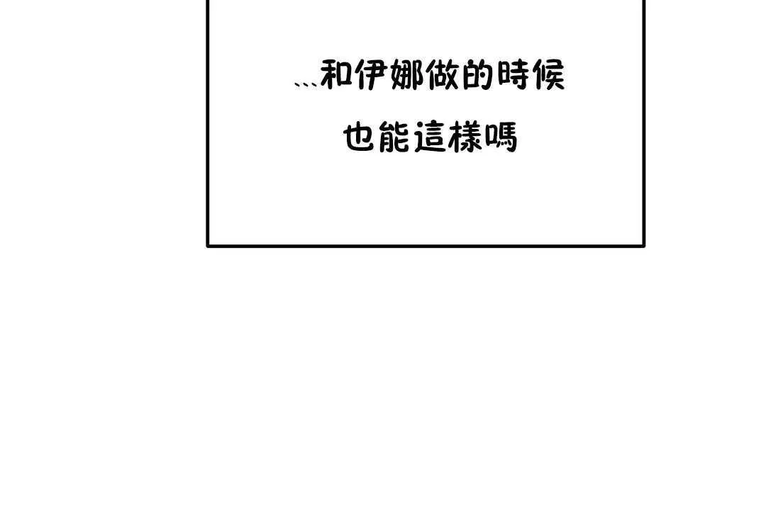 性教育-第12话 - 图片 7