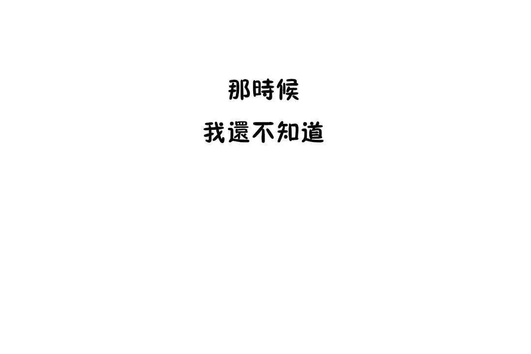 性教育-第12话 - 图片 8