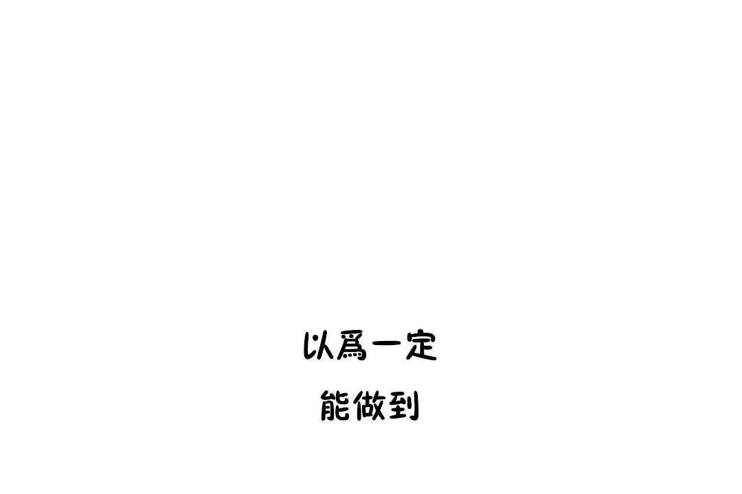 性教育-第12话 - 图片 11