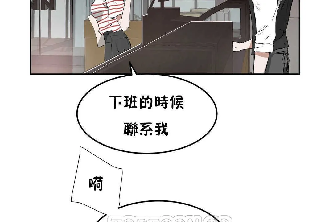 性教育-第12话 - 图片 27