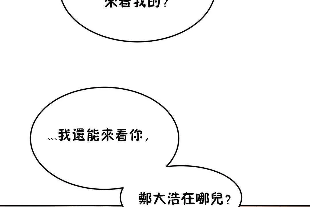 性教育-第12话 - 图片 41