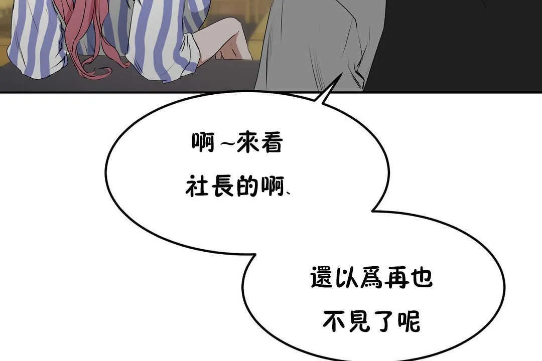 性教育-第12话 - 图片 43