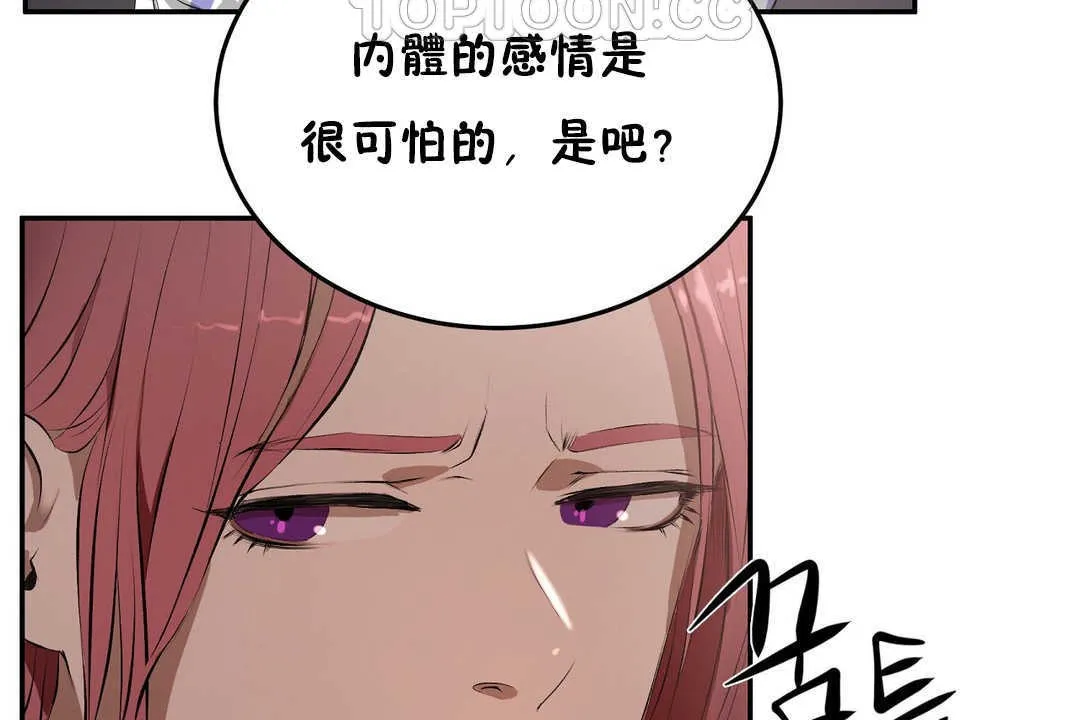 性教育-第12话 - 图片 46