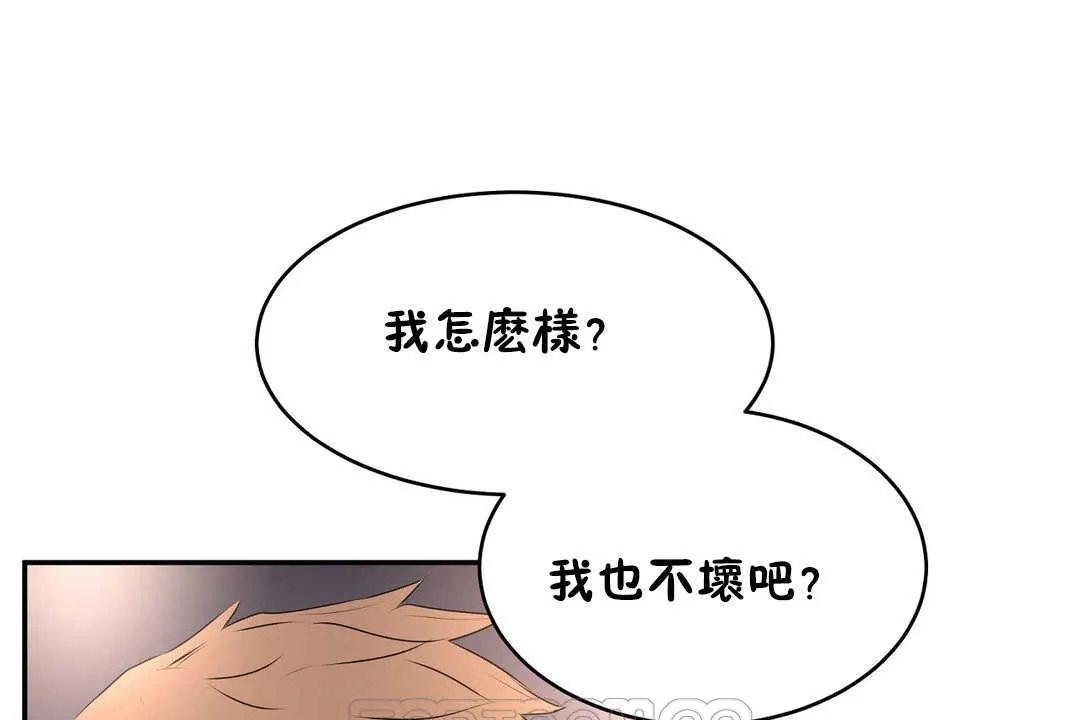 性教育第12話