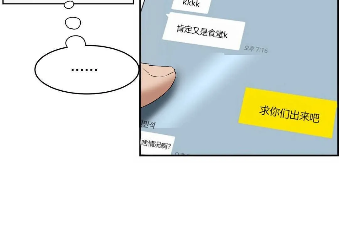 性教育-第12话 - 图片 78