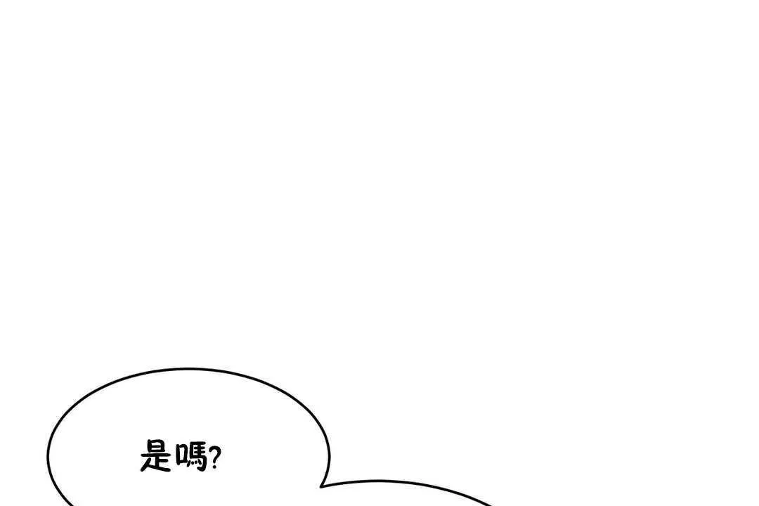性教育-第12话 - 图片 83