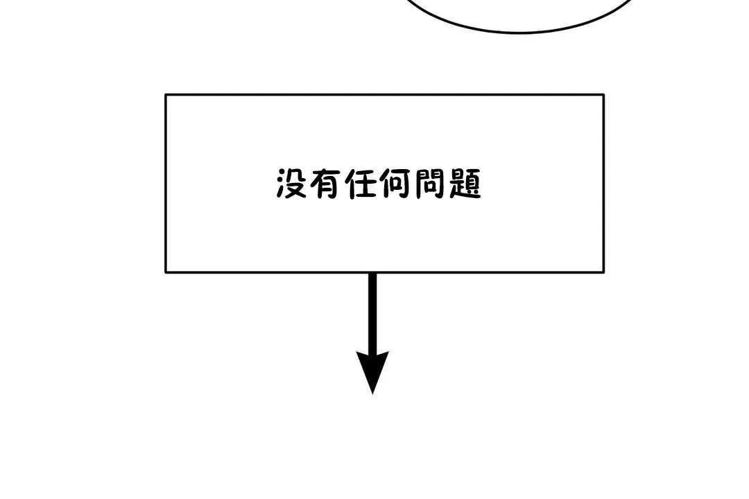 性教育-第12话 - 图片 86
