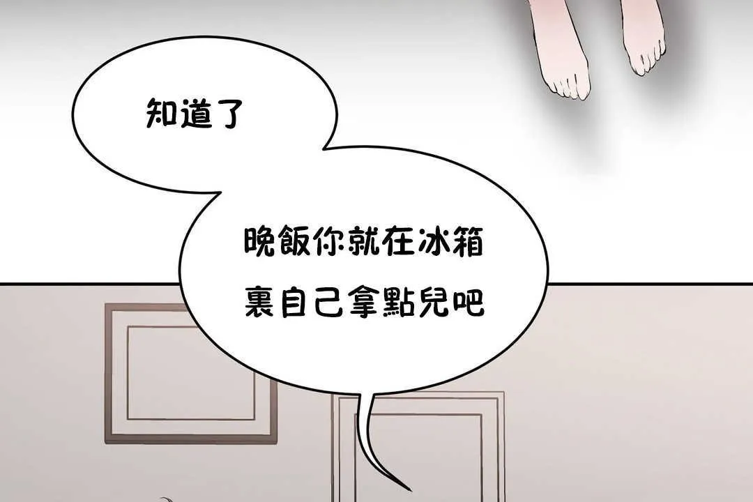 性教育-第12话 - 图片 91