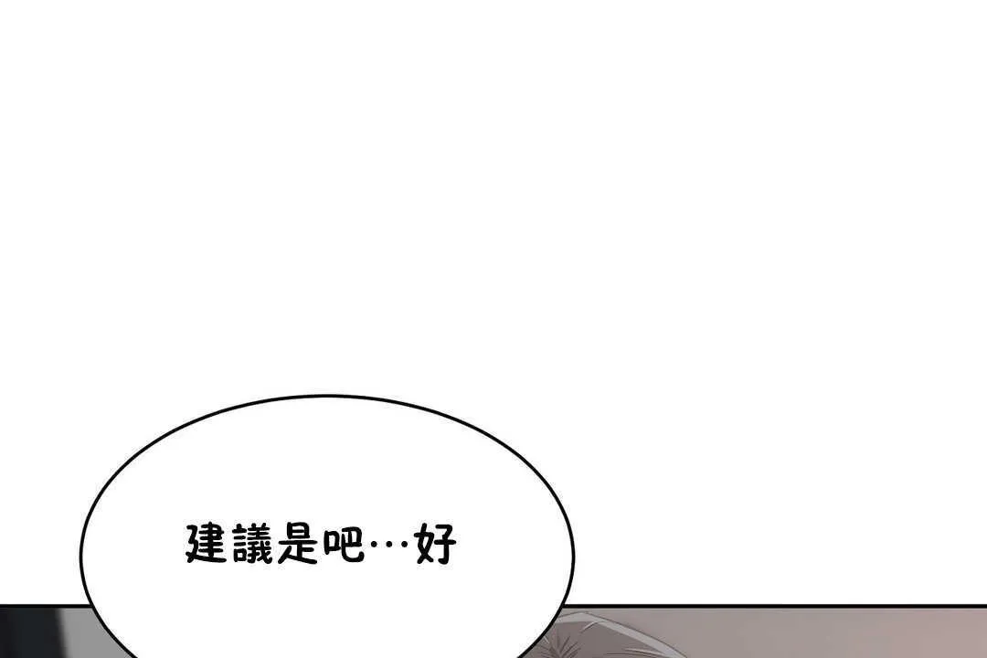 性教育-第12话 - 图片 96