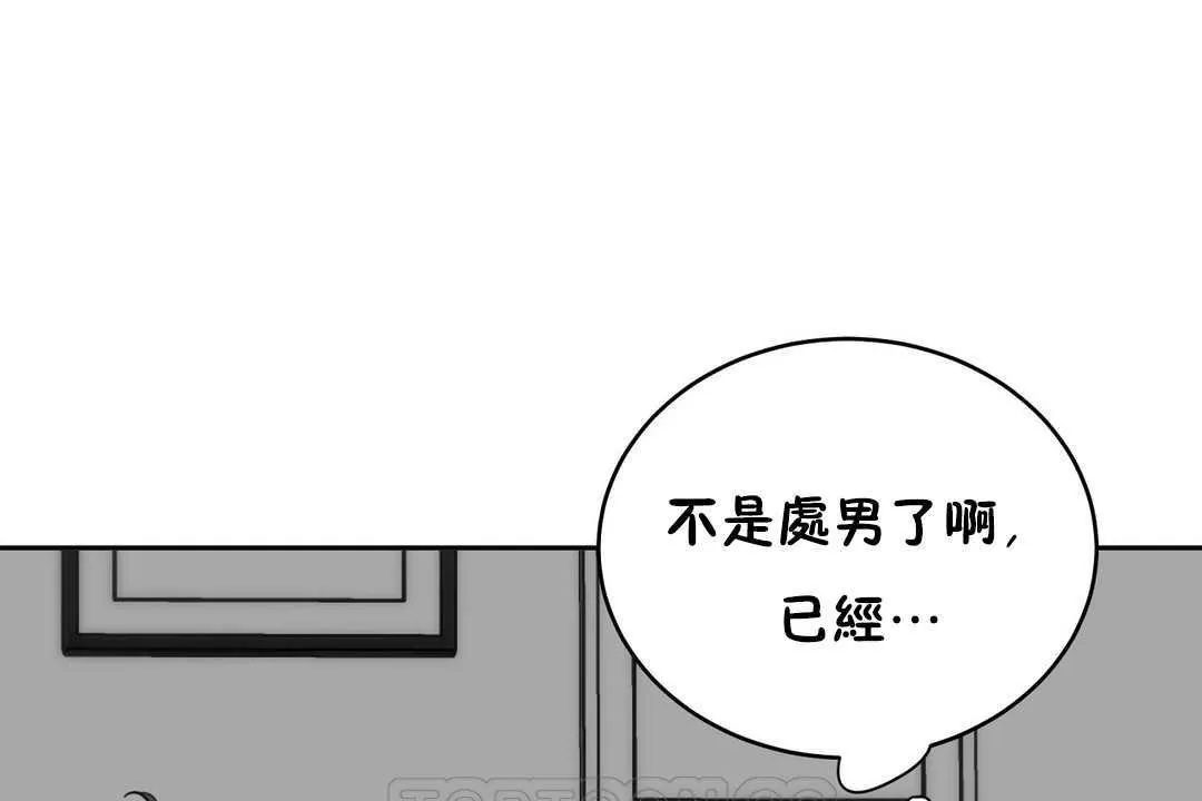 性教育-第12话 - 图片 99