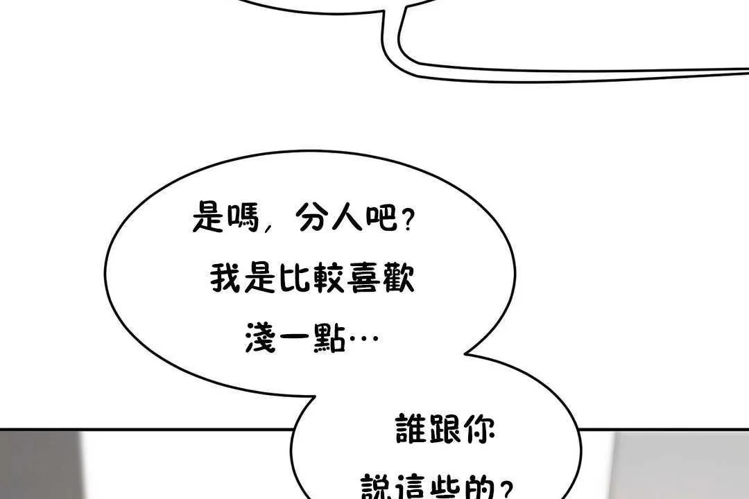 性教育-第12话 - 图片 104