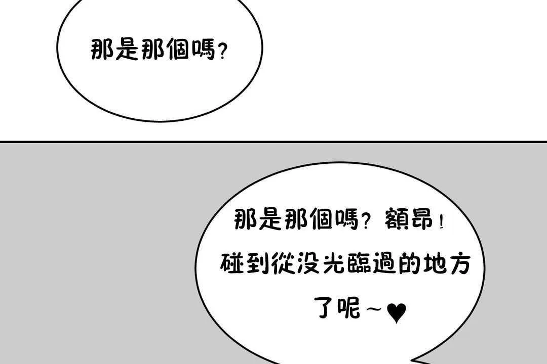 性教育-第12话 - 图片 108
