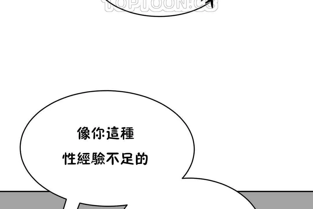 性教育-第12话 - 图片 112
