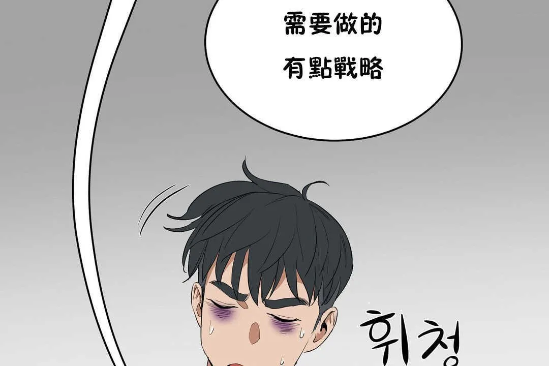 性教育-第12话 - 图片 113