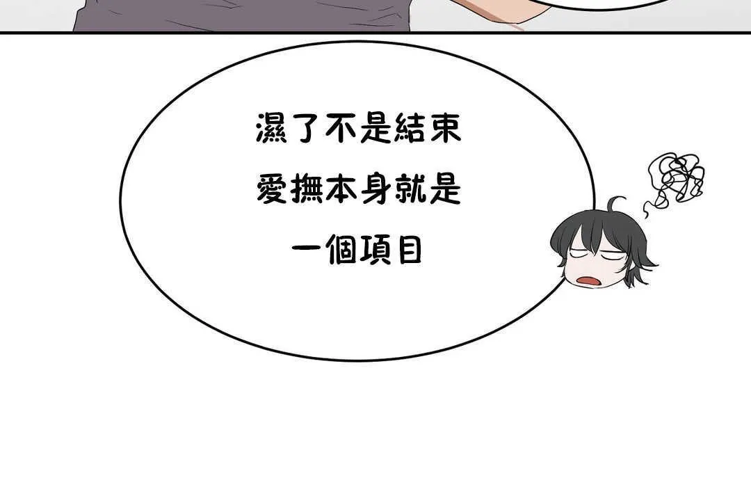 性教育-第12话 - 图片 115