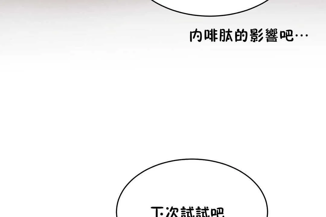 性教育-第12话 - 图片 119