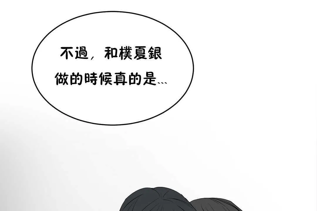 性教育-第12话 - 图片 144