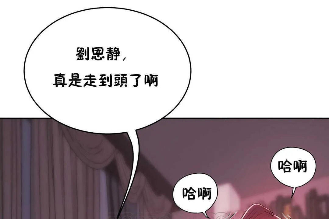 性教育-第12话 - 图片 159