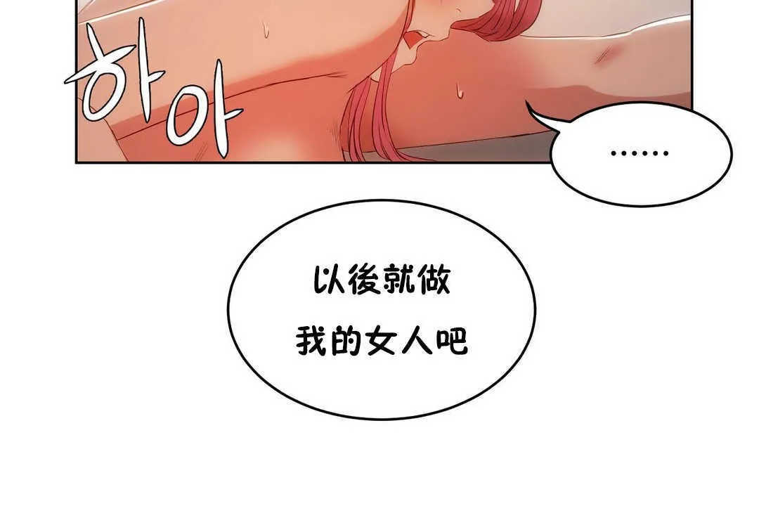 性教育-第12话 - 图片 176