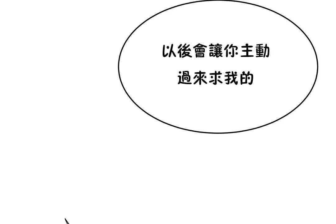 性教育-第12话 - 图片 179
