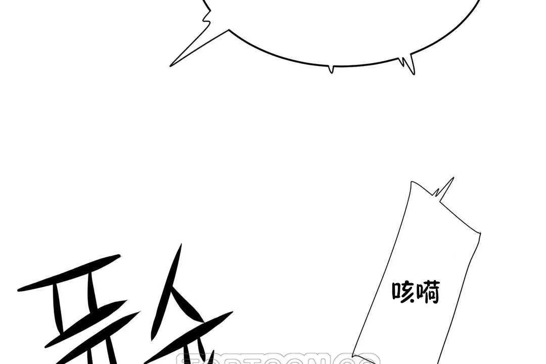 性教育-第12话 - 图片 183