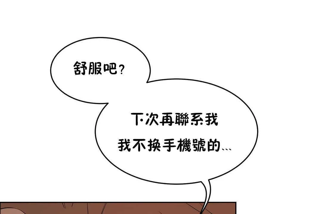 性教育-第12话 - 图片 191