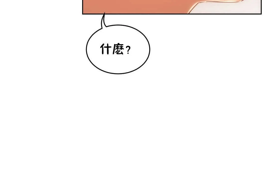 性教育-第12话 - 图片 194