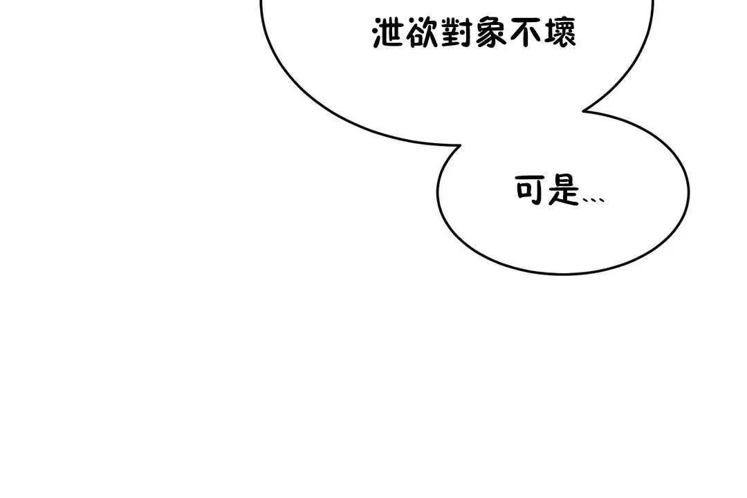 性教育第12話