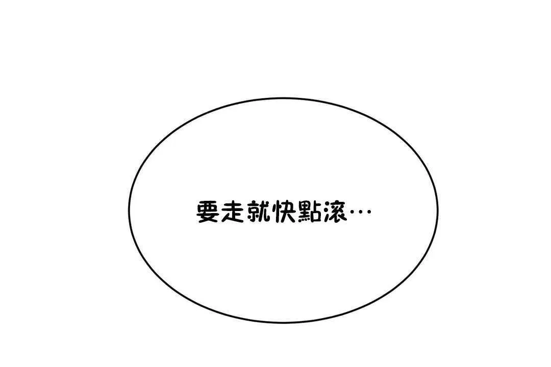 性教育-第12话 - 图片 209