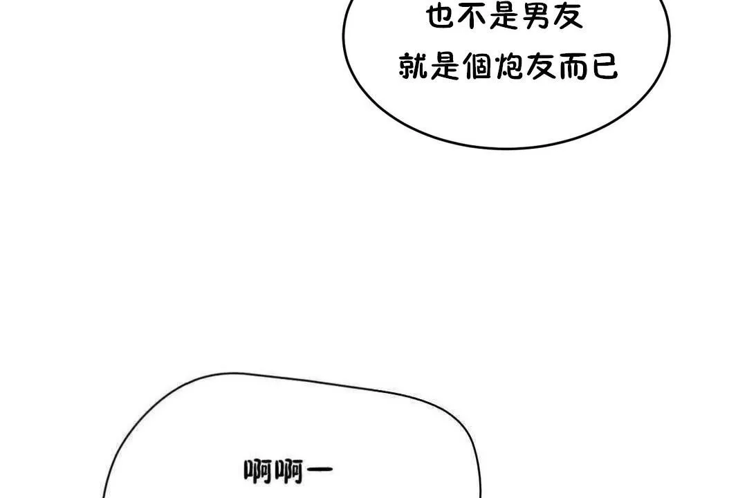 性教育-第12话 - 图片 217