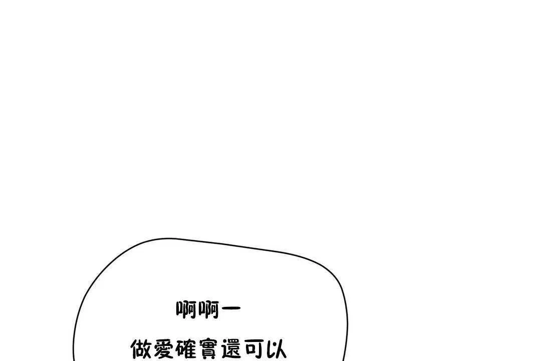 性教育-第13话 - 图片 5